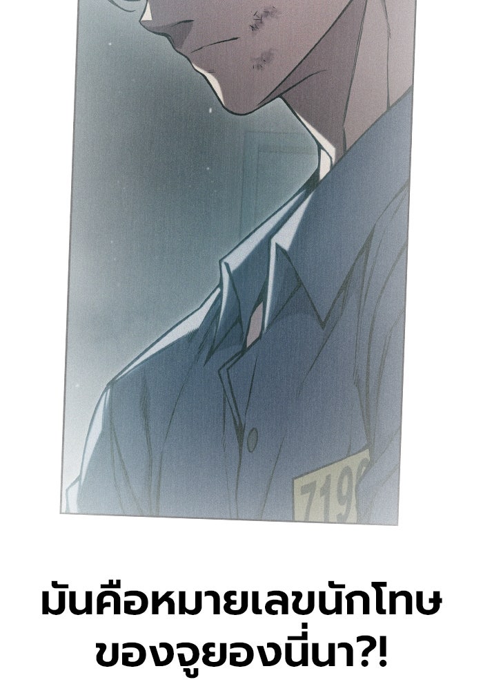 เยาวชนคนคุก - หน้า 177