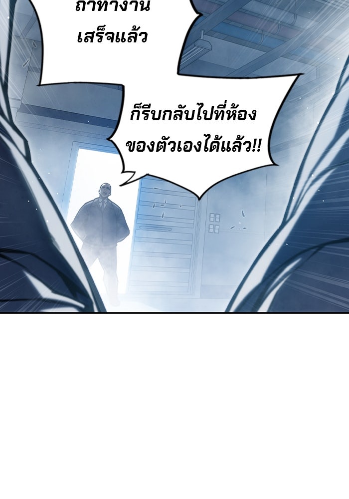 เยาวชนคนคุก - หน้า 18