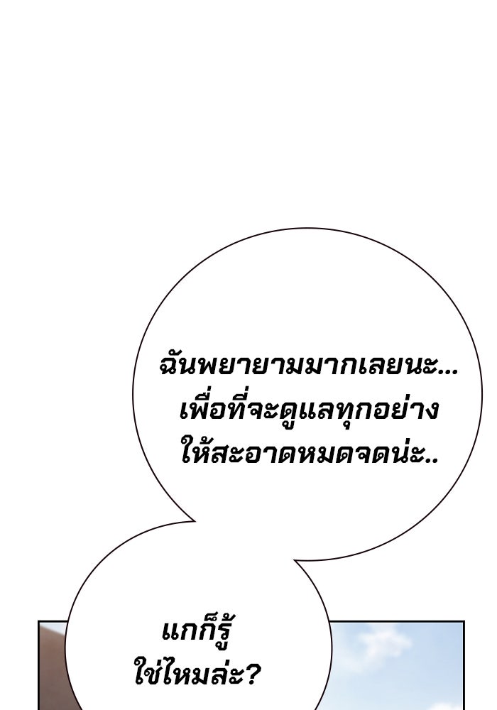 เยาวชนคนคุก - หน้า 180