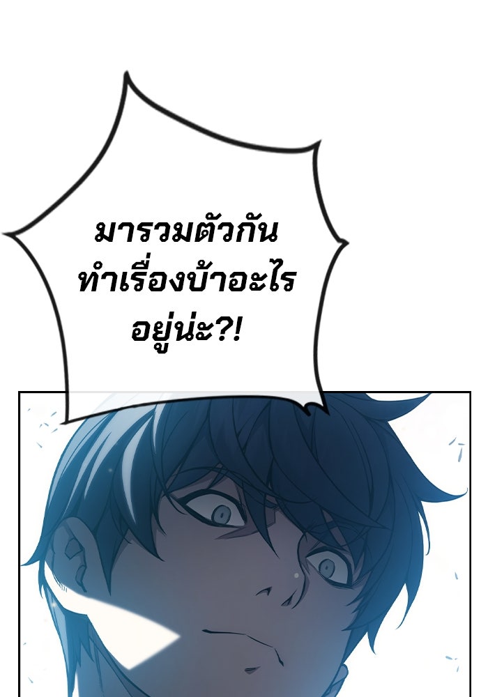 เยาวชนคนคุก - หน้า 19