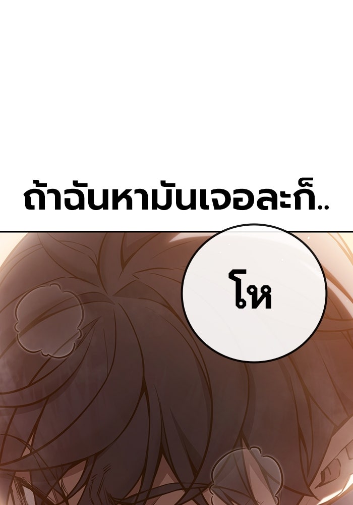 เยาวชนคนคุก - หน้า 197