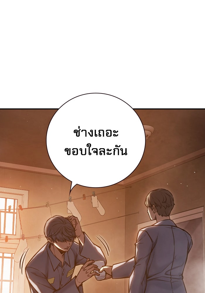 เยาวชนคนคุก - หน้า 203