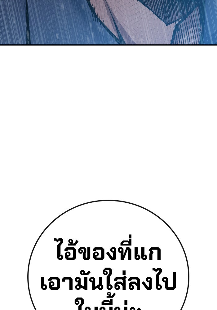 เยาวชนคนคุก - หน้า 208