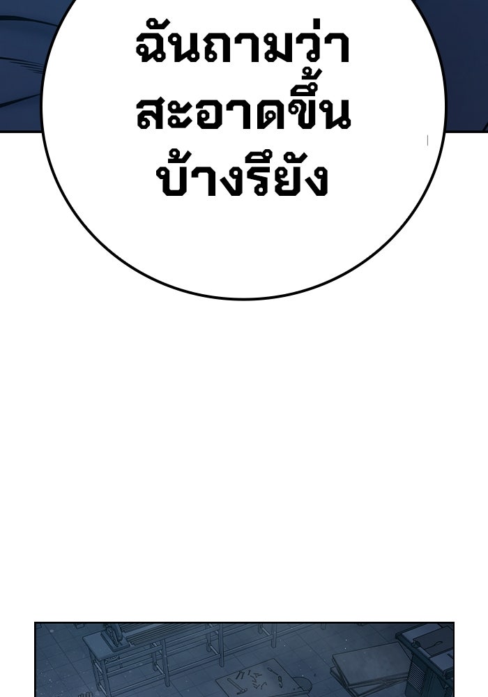เยาวชนคนคุก - หน้า 3