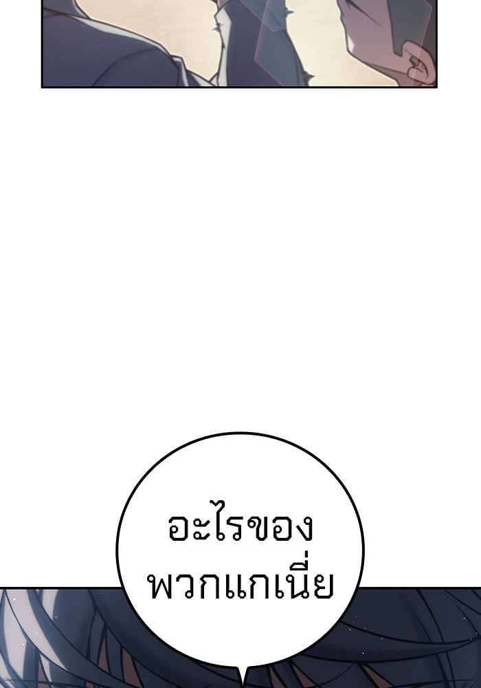 เยาวชนคนคุก - หน้า 30