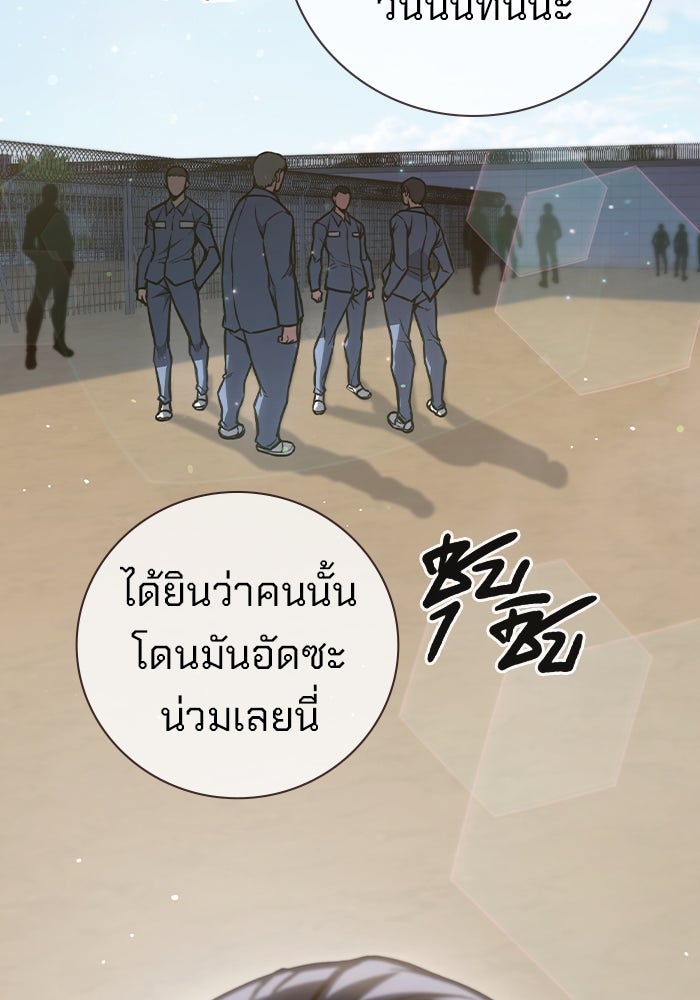 เยาวชนคนคุก - หน้า 39