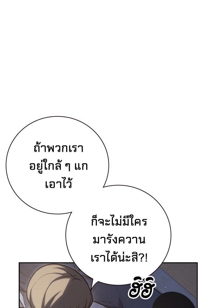 เยาวชนคนคุก - หน้า 41