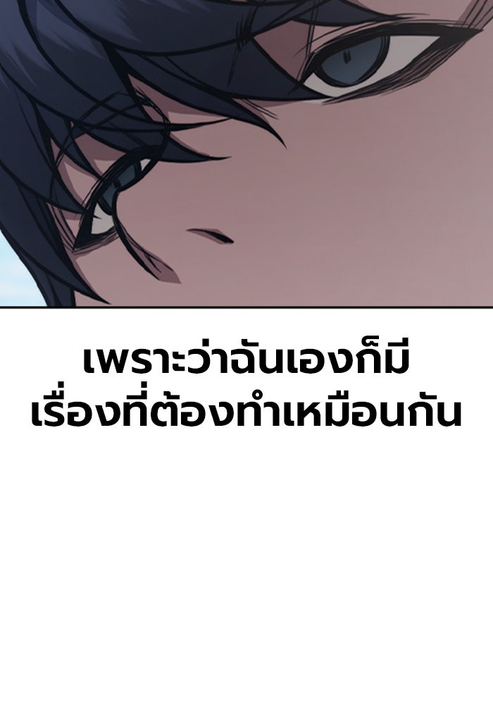 เยาวชนคนคุก - หน้า 45