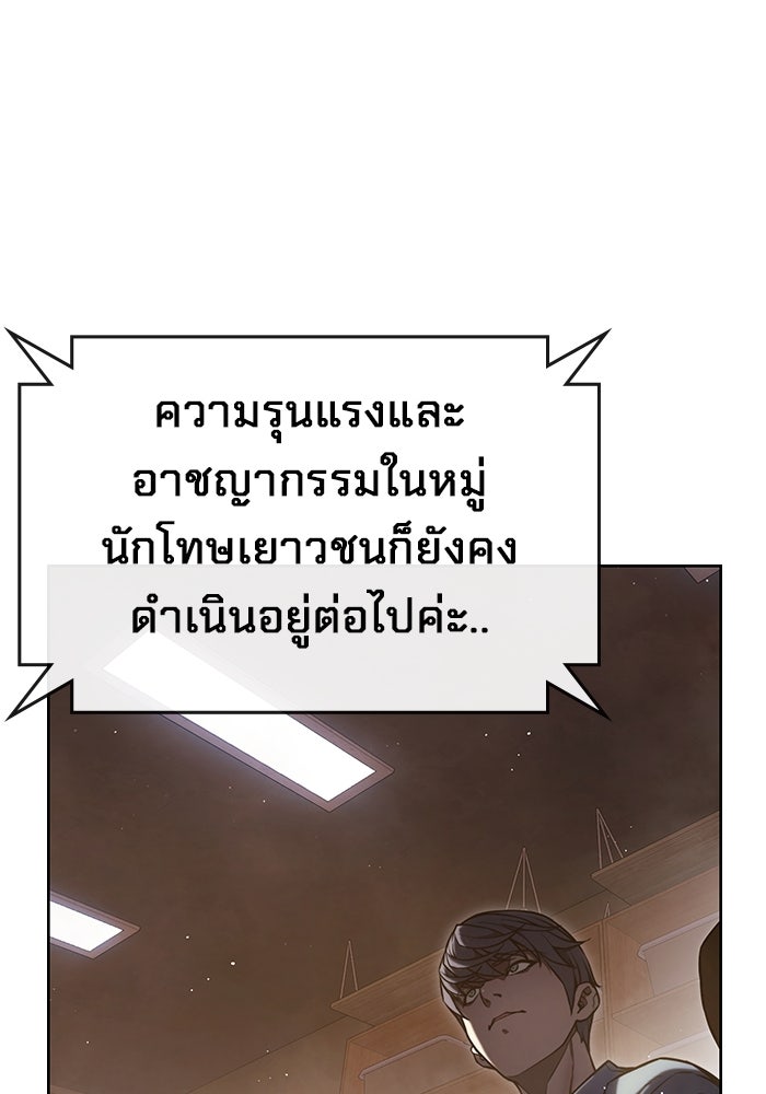 เยาวชนคนคุก - หน้า 65