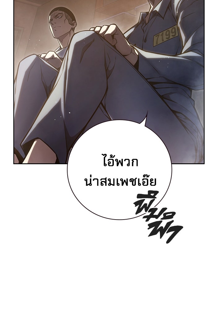 เยาวชนคนคุก - หน้า 66
