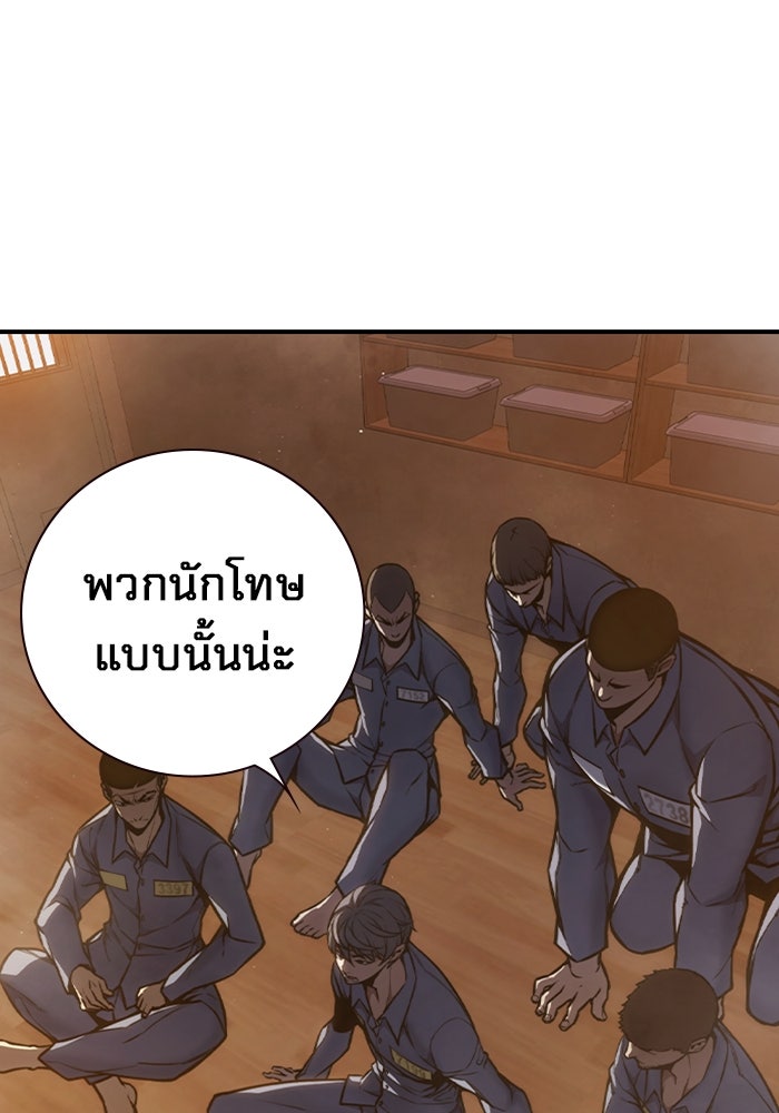 เยาวชนคนคุก - หน้า 67