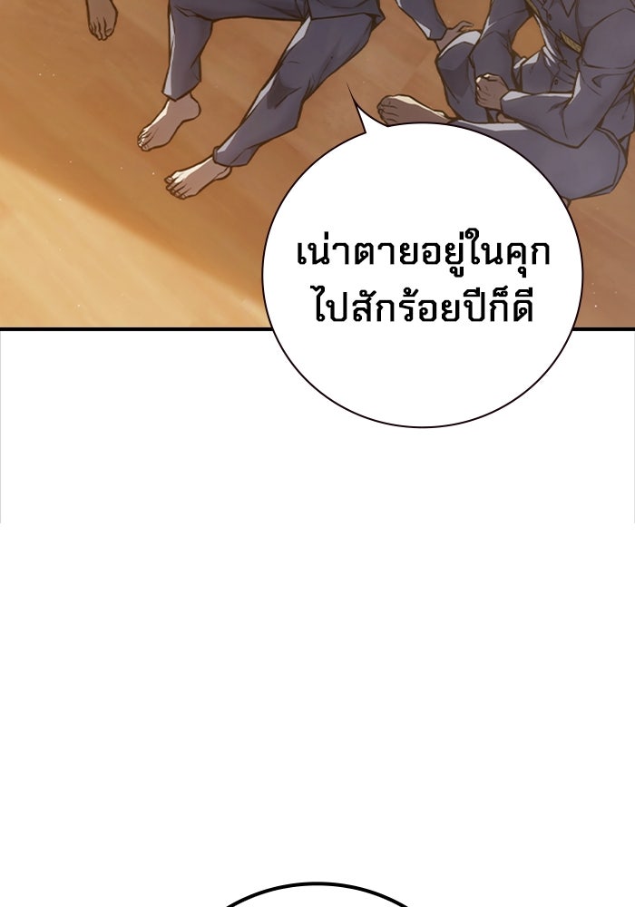 เยาวชนคนคุก - หน้า 68
