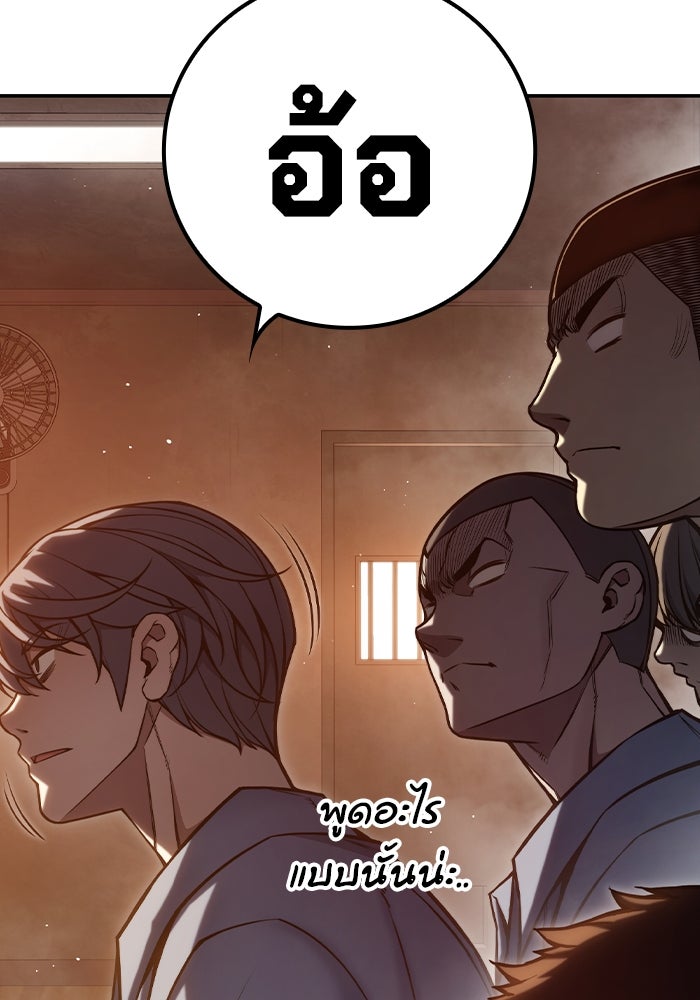 เยาวชนคนคุก - หน้า 69