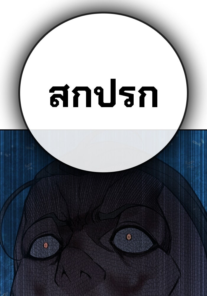 เยาวชนคนคุก - หน้า 7