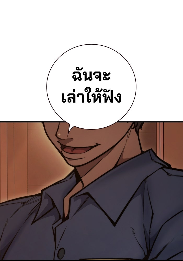 เยาวชนคนคุก - หน้า 72