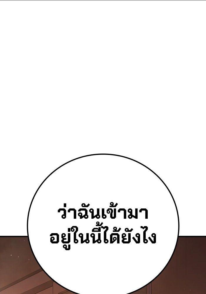 เยาวชนคนคุก - หน้า 73
