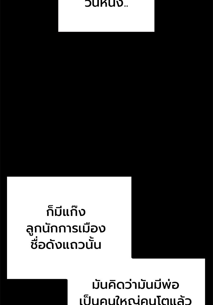 เยาวชนคนคุก - หน้า 80