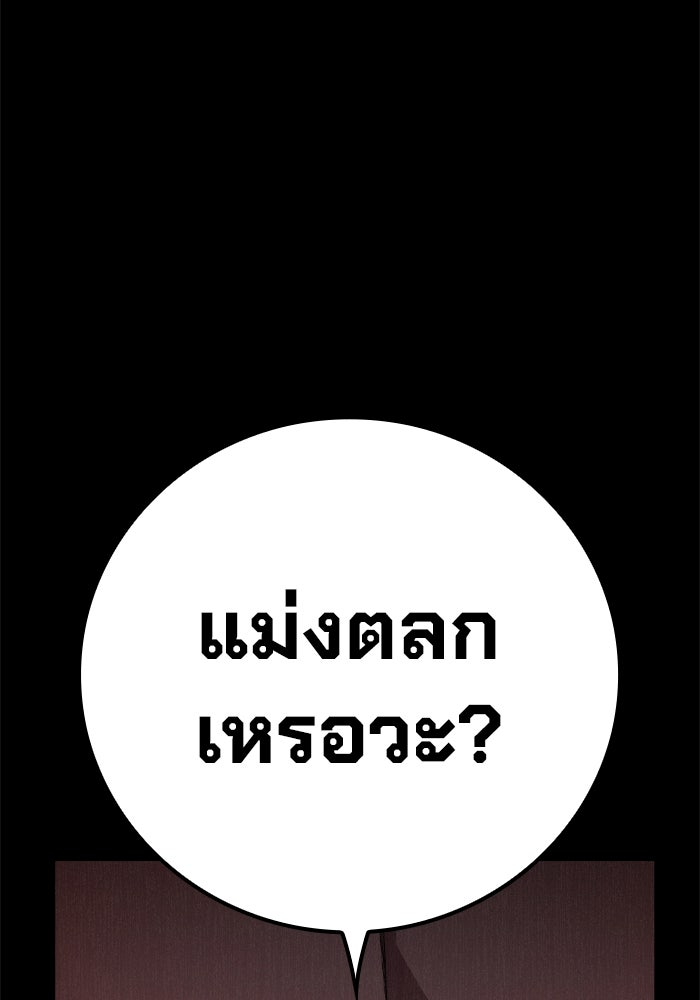 เยาวชนคนคุก - หน้า 85