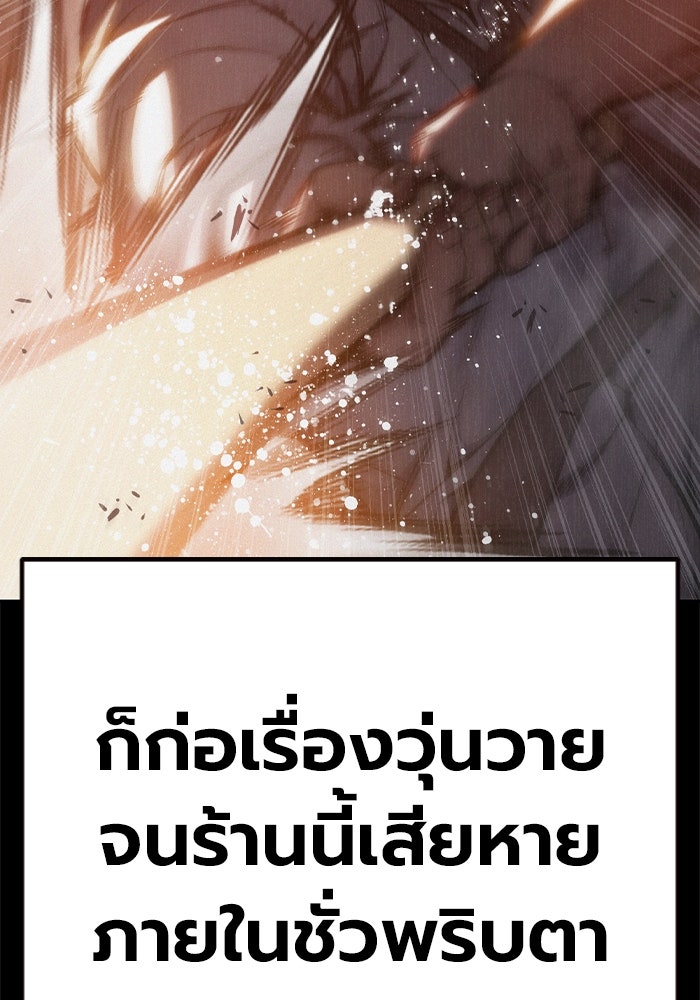เยาวชนคนคุก - หน้า 91