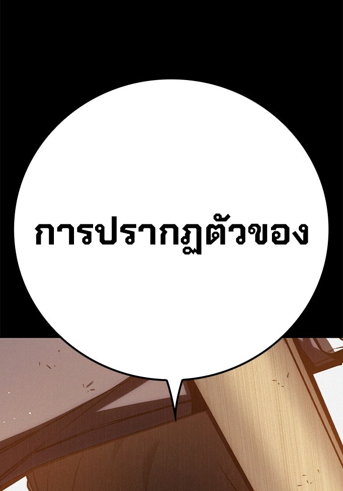 เยาวชนคนคุก - หน้า 97