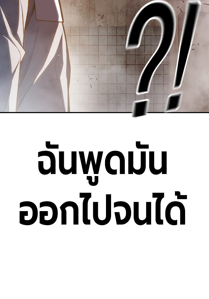 เยาวชนคนคุก - หน้า 101