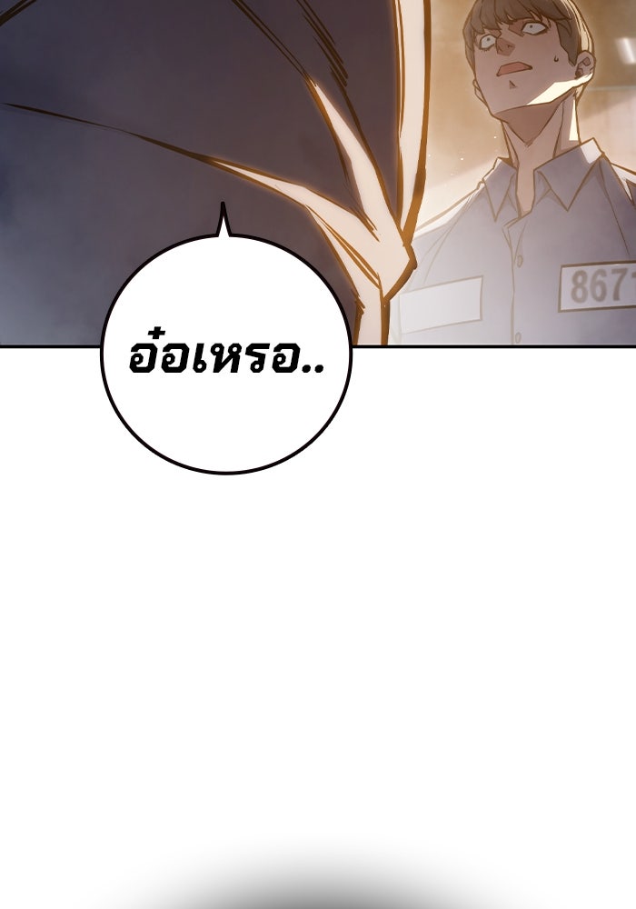 เยาวชนคนคุก - หน้า 105