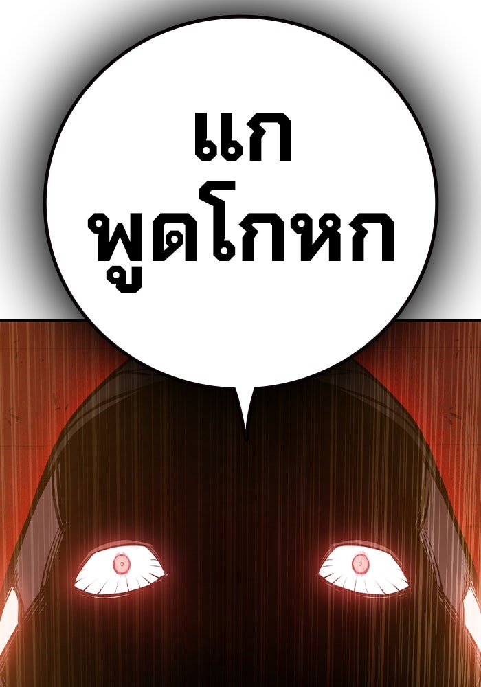 เยาวชนคนคุก - หน้า 106