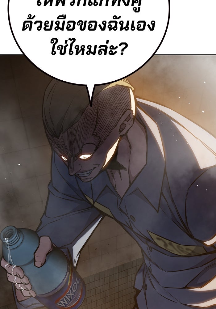 เยาวชนคนคุก - หน้า 121