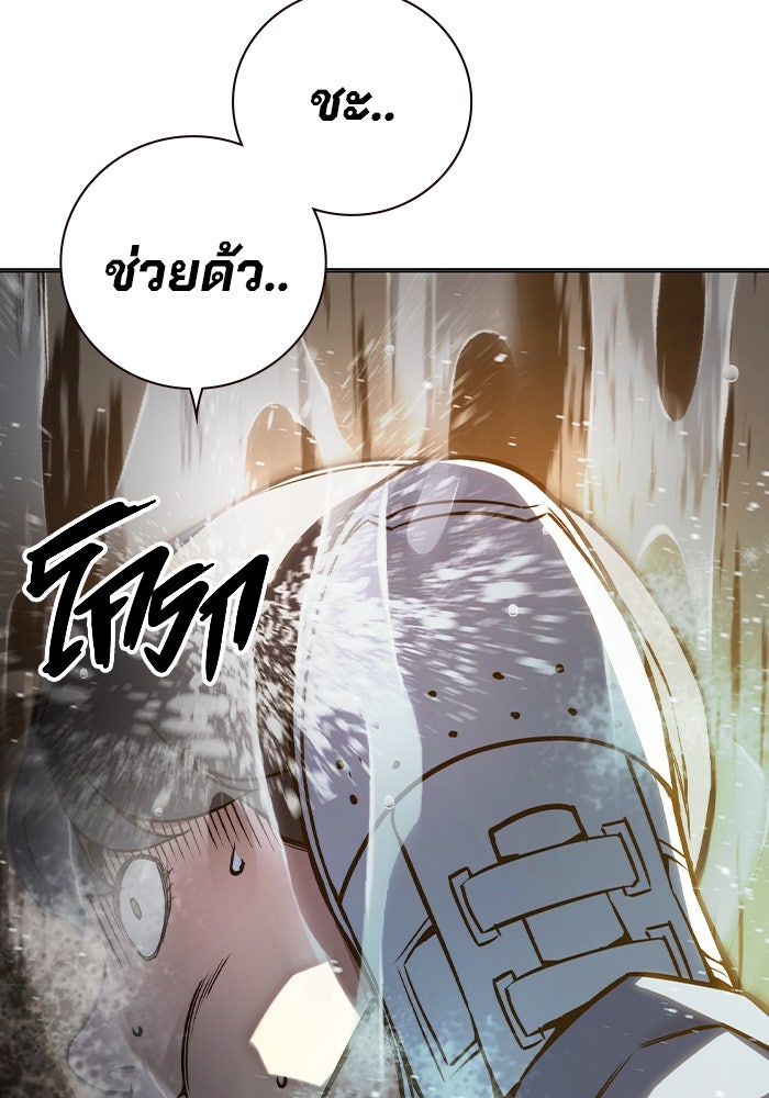 เยาวชนคนคุก - หน้า 125
