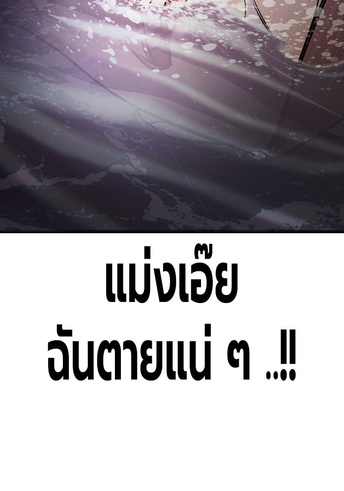 เยาวชนคนคุก - หน้า 128