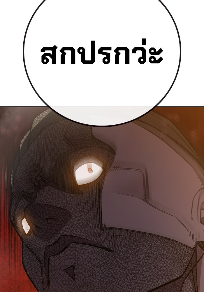 เยาวชนคนคุก - หน้า 132