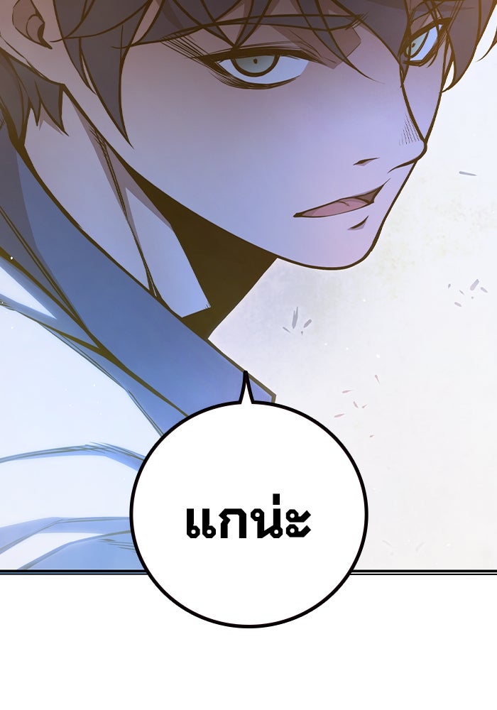เยาวชนคนคุก - หน้า 135