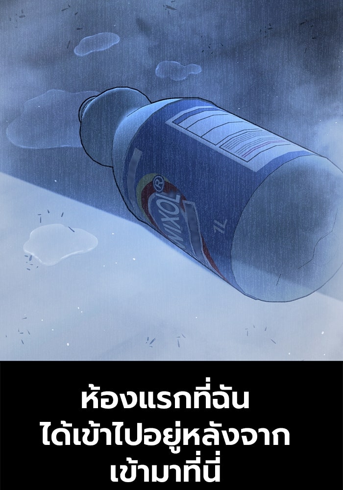 เยาวชนคนคุก - หน้า 14