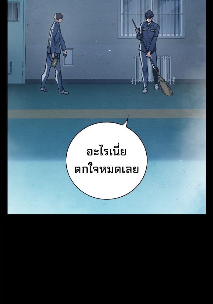 เยาวชนคนคุก - หน้า 142