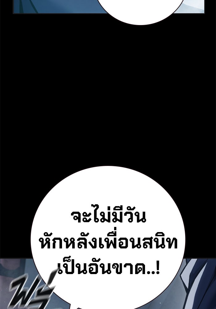 เยาวชนคนคุก - หน้า 147