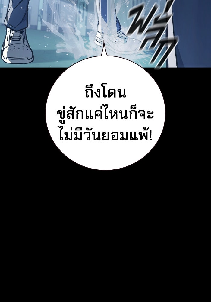 เยาวชนคนคุก - หน้า 149