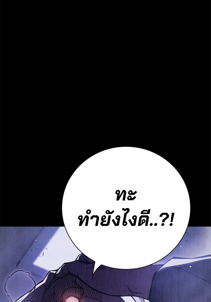 เยาวชนคนคุก - หน้า 15