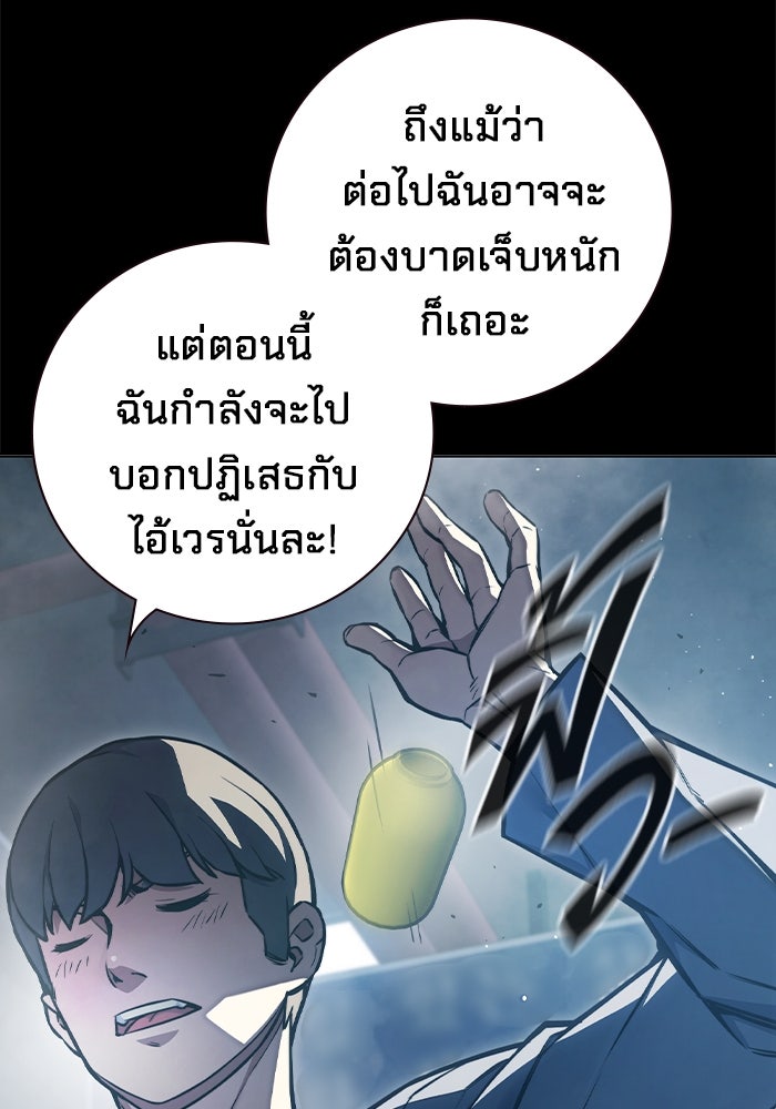 เยาวชนคนคุก - หน้า 150