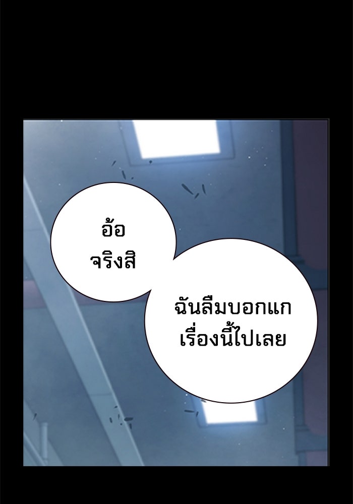 เยาวชนคนคุก - หน้า 152