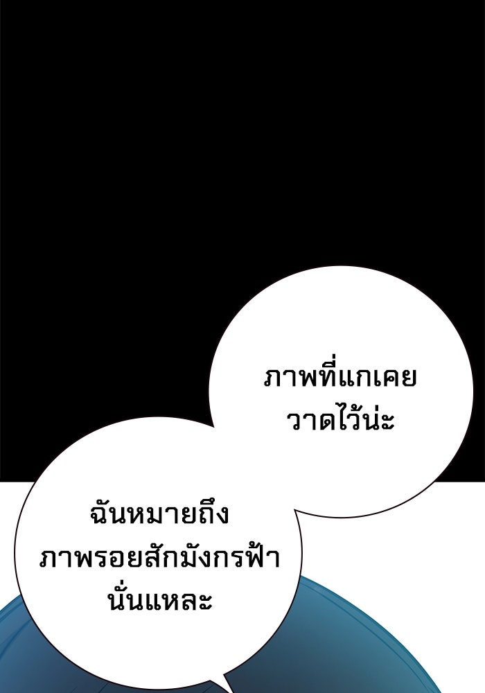 เยาวชนคนคุก - หน้า 153