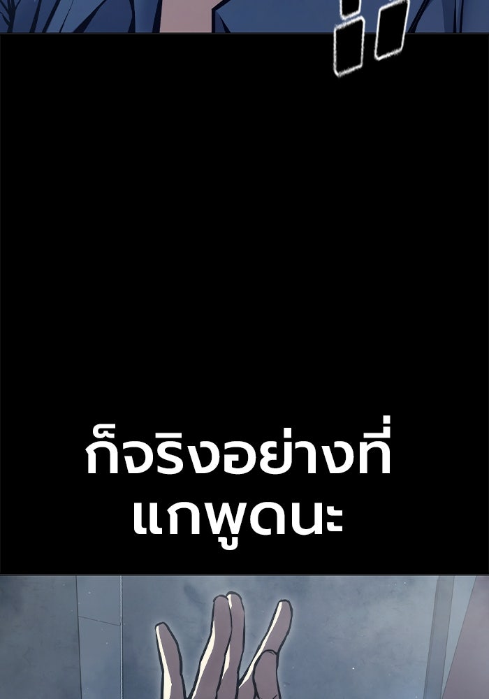 เยาวชนคนคุก - หน้า 157