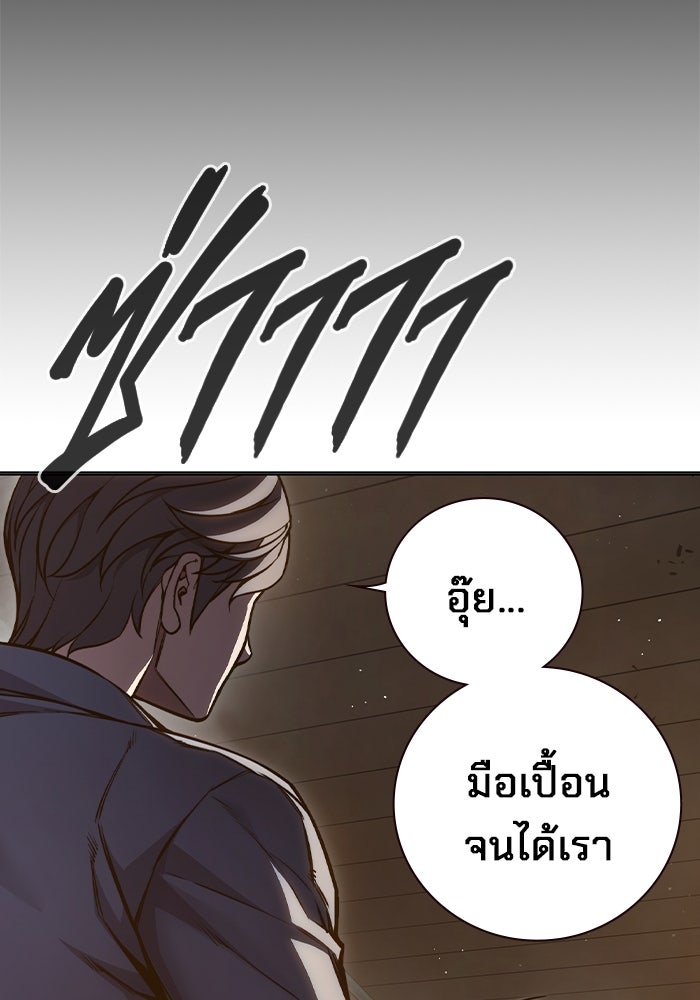 เยาวชนคนคุก - หน้า 161