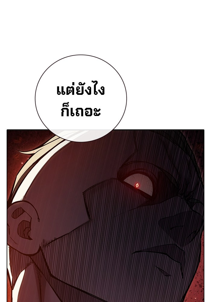 เยาวชนคนคุก - หน้า 163