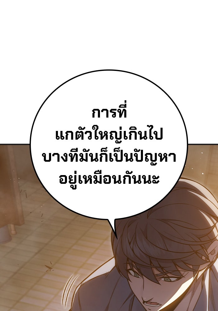 เยาวชนคนคุก - หน้า 165