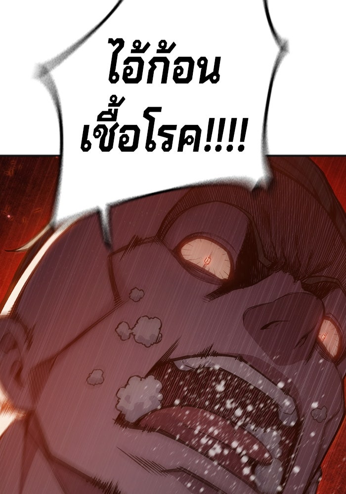 เยาวชนคนคุก - หน้า 168