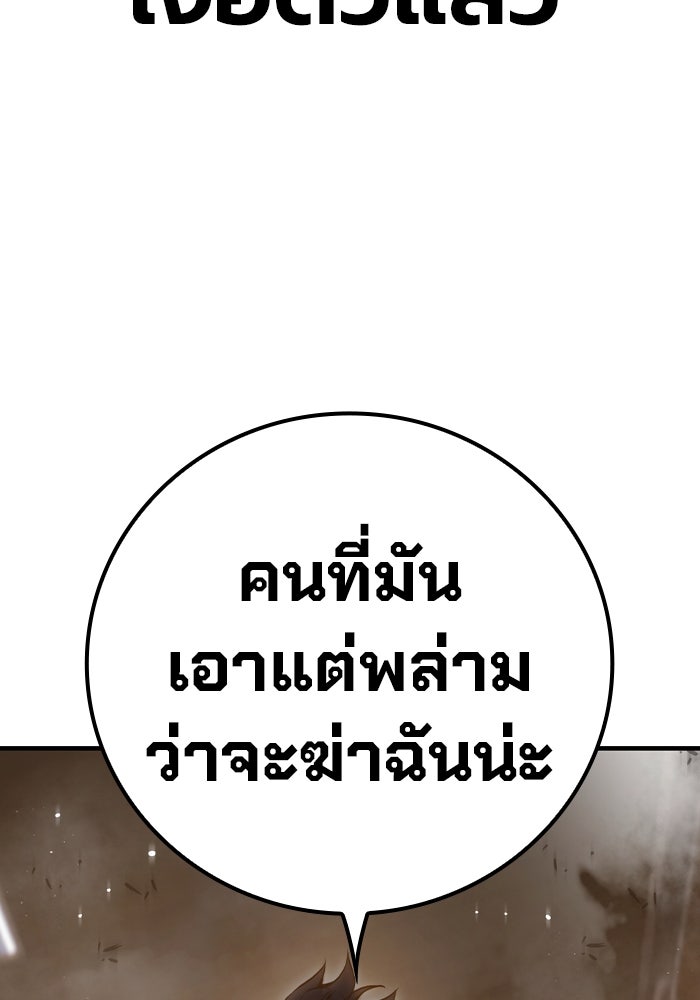เยาวชนคนคุก - หน้า 179