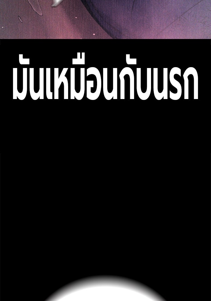 เยาวชนคนคุก - หน้า 19