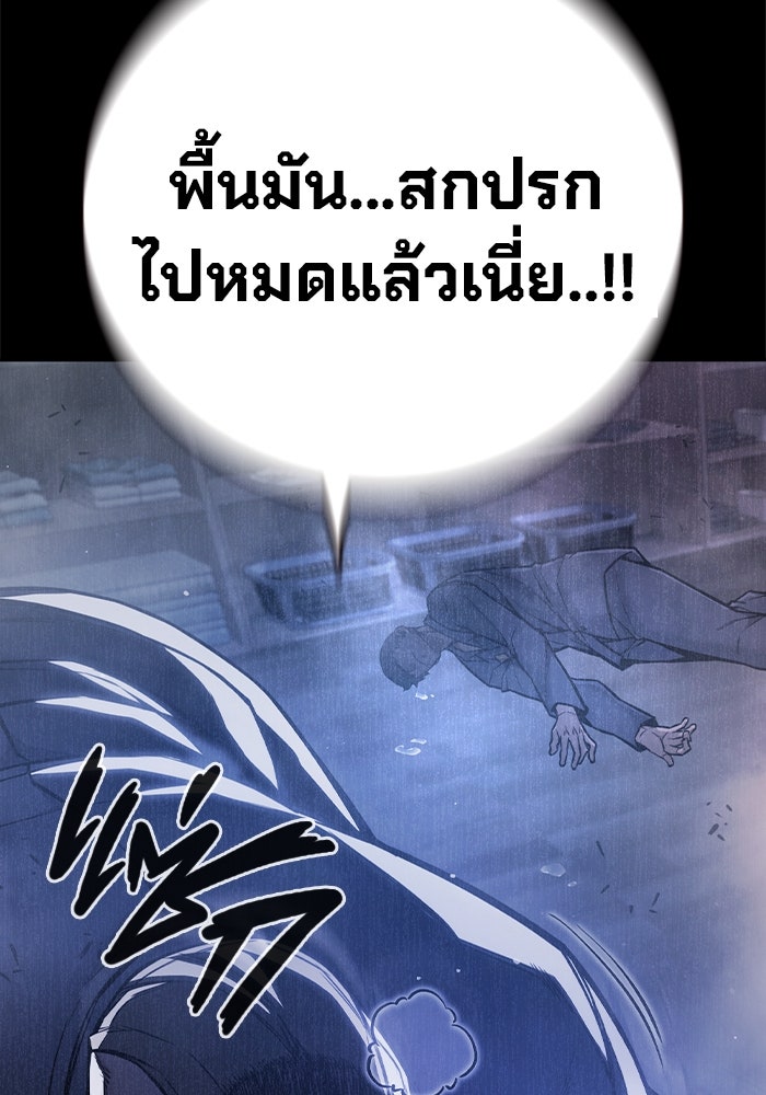 เยาวชนคนคุก - หน้า 20