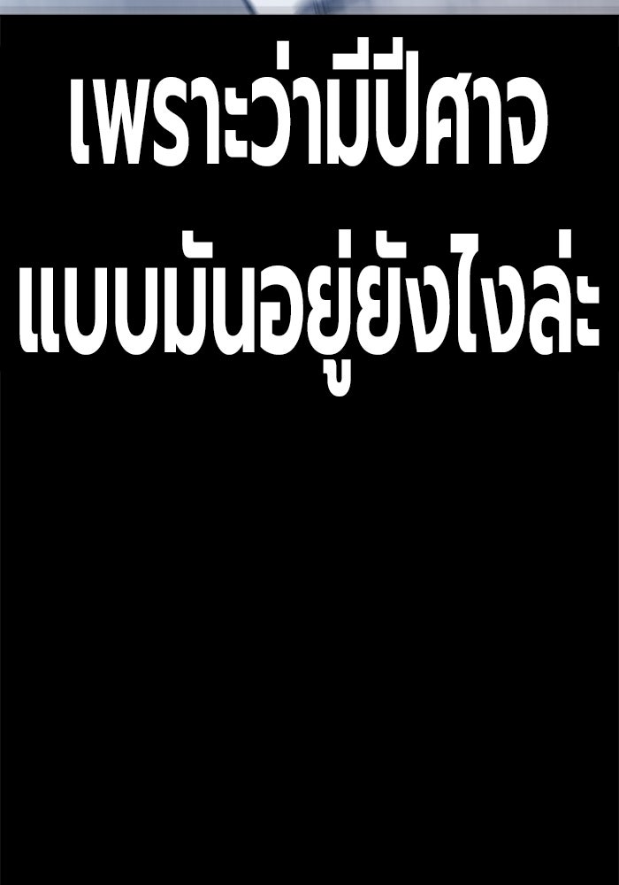 เยาวชนคนคุก - หน้า 22