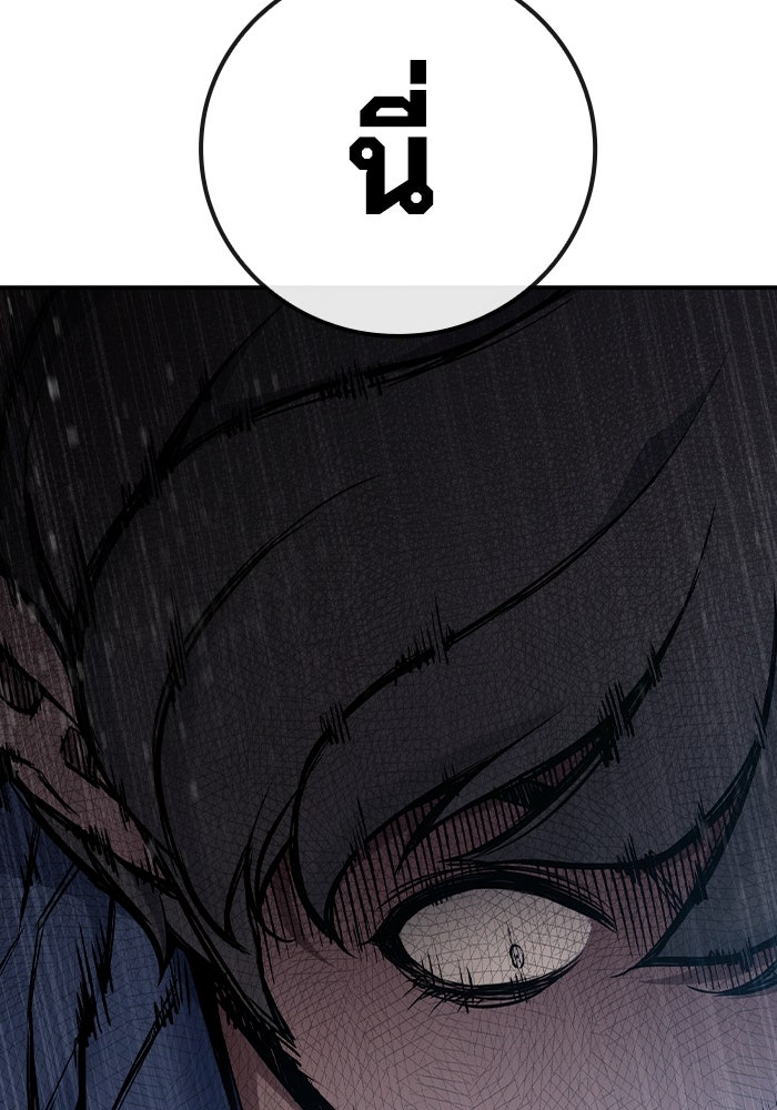 เยาวชนคนคุก - หน้า 25